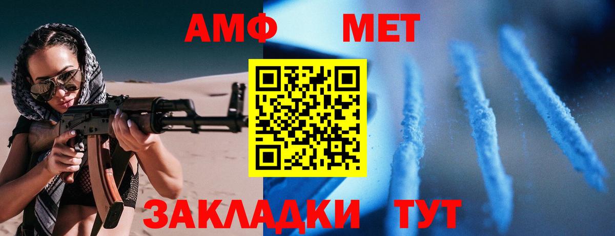 АМФЕТАМИН VHQ Лесосибирск