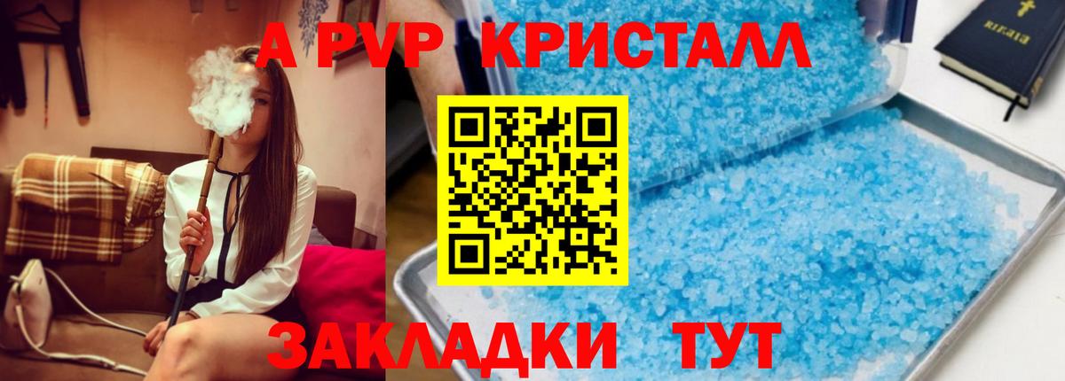 Лесосибирск  наркотики  Вход с VPN  Alpha-PVP Соль  A PVP VHQ 