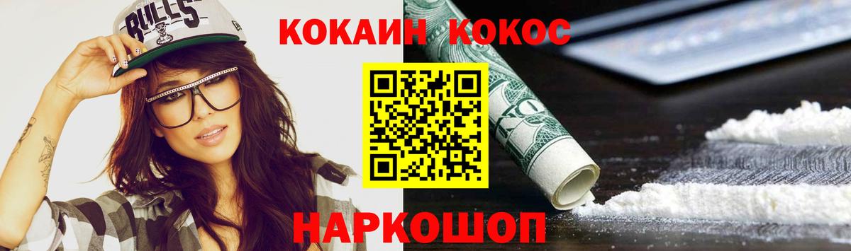 Кокаин VHQ Лесосибирск