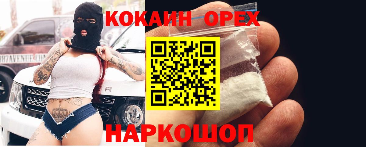 Лесосибирск  Кокаин Columbia  Вход с VPN  Cocaine Fish Scale 