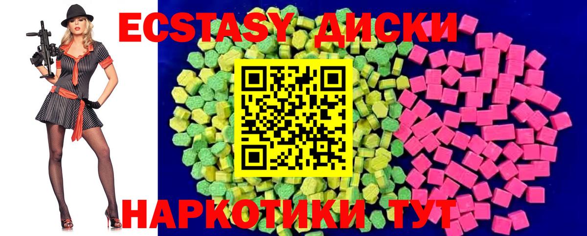ЭКСТАЗИ  Вход с VPN  Лесосибирск  Экстази MDMA 
