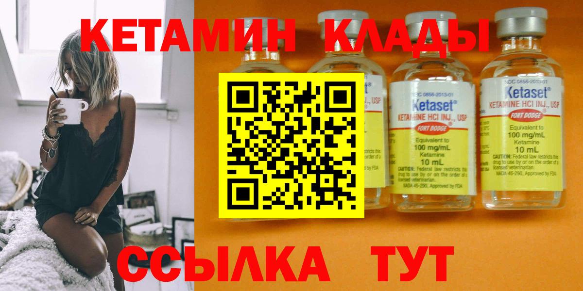 КЕТАМИН VHQ Лесосибирск