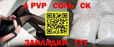 соль курить ск Донецк