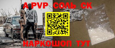 соль курить ск Донецк