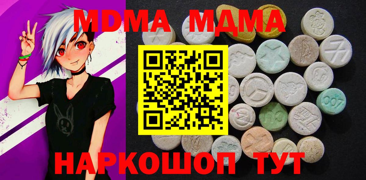 MDMA VHQ Лесосибирск