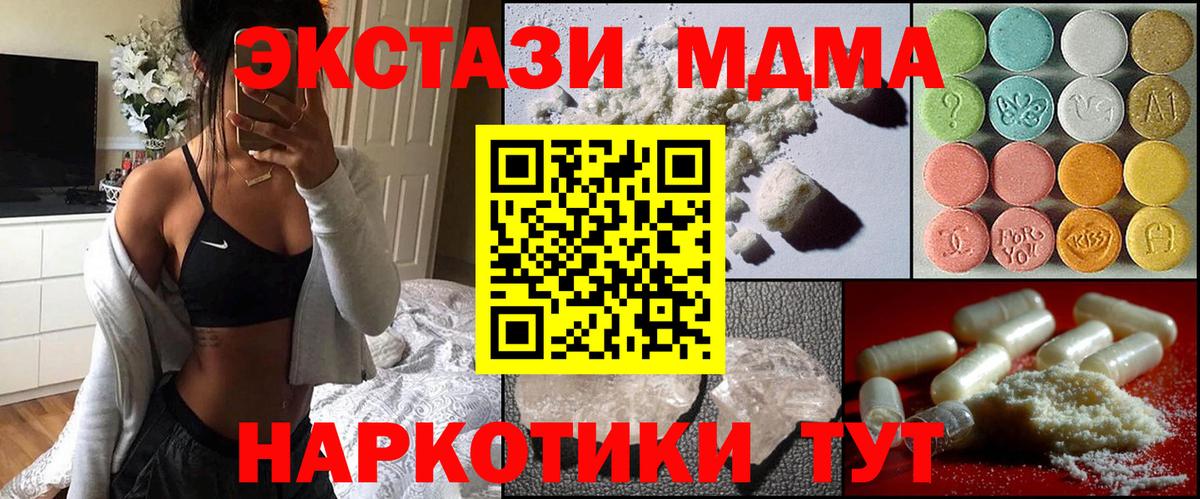 МДМА Molly  MDMA Molly  Лесосибирск  Вход с VPN 