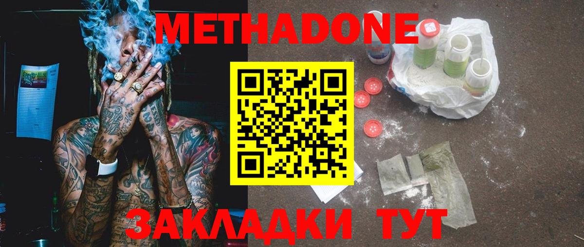 Метадон белоснежный  Метадон VHQ  мориарти как зайти  Вход с VPN  Лесосибирск  hydra tor 