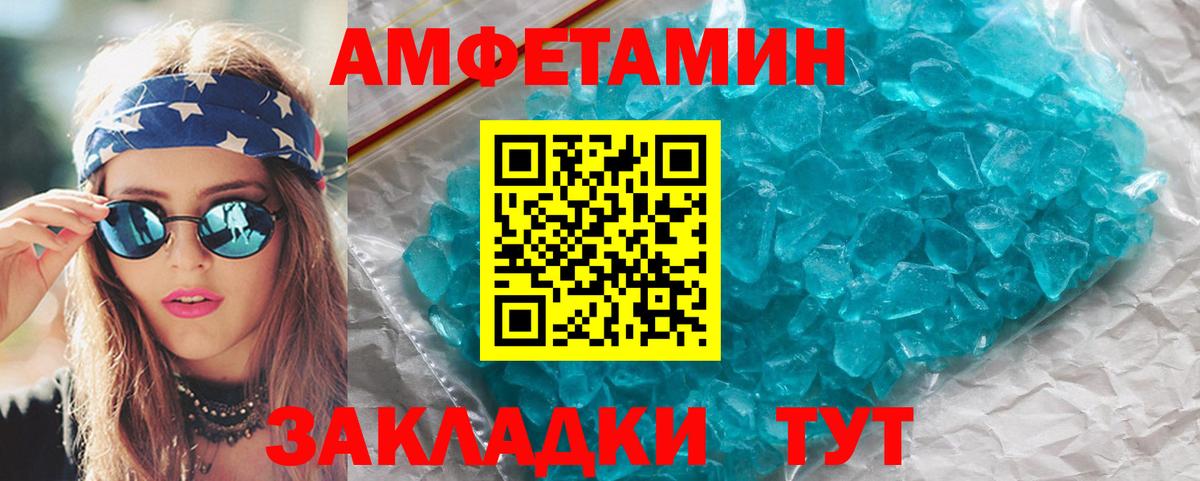 Метамфетамин кристалл  Метамфетамин кристалл  Лесосибирск  Вход с VPN 