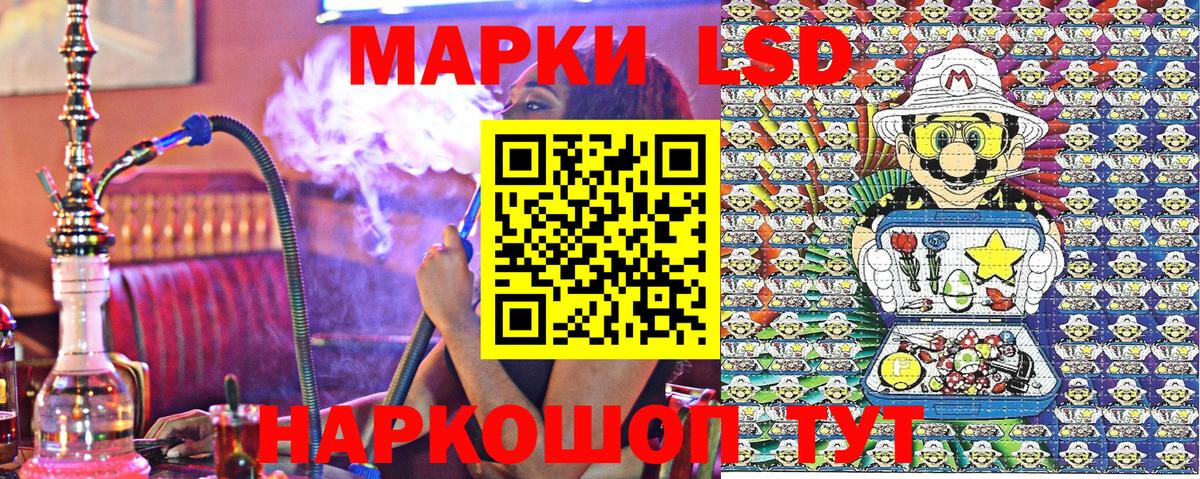 Лесосибирск  Марки NBOMe 1,5мг  Марки 25I-NBOMe  Марки NBOMe 1,5мг  Вход с VPN 