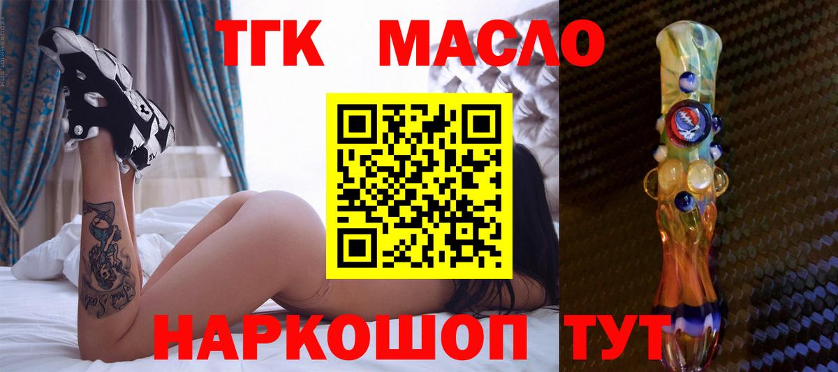 Дистиллят ТГК вейп Лесосибирск