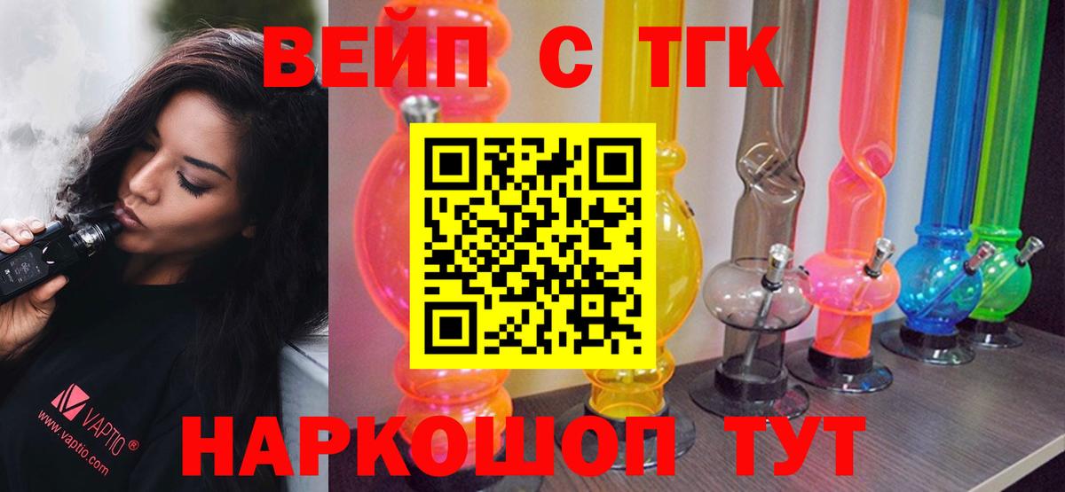 ТГК концентрат  Вход с VPN  Лесосибирск 